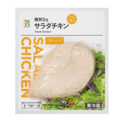 サラダチキン